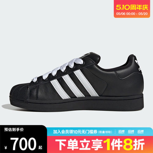「滔搏运动」adidas阿迪达斯三叶草男女鞋贝壳头板鞋运动鞋KK4474