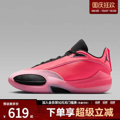 NIKE耐克男子JORDAN TRIANGLE PF运动训练篮球鞋IO0424-600