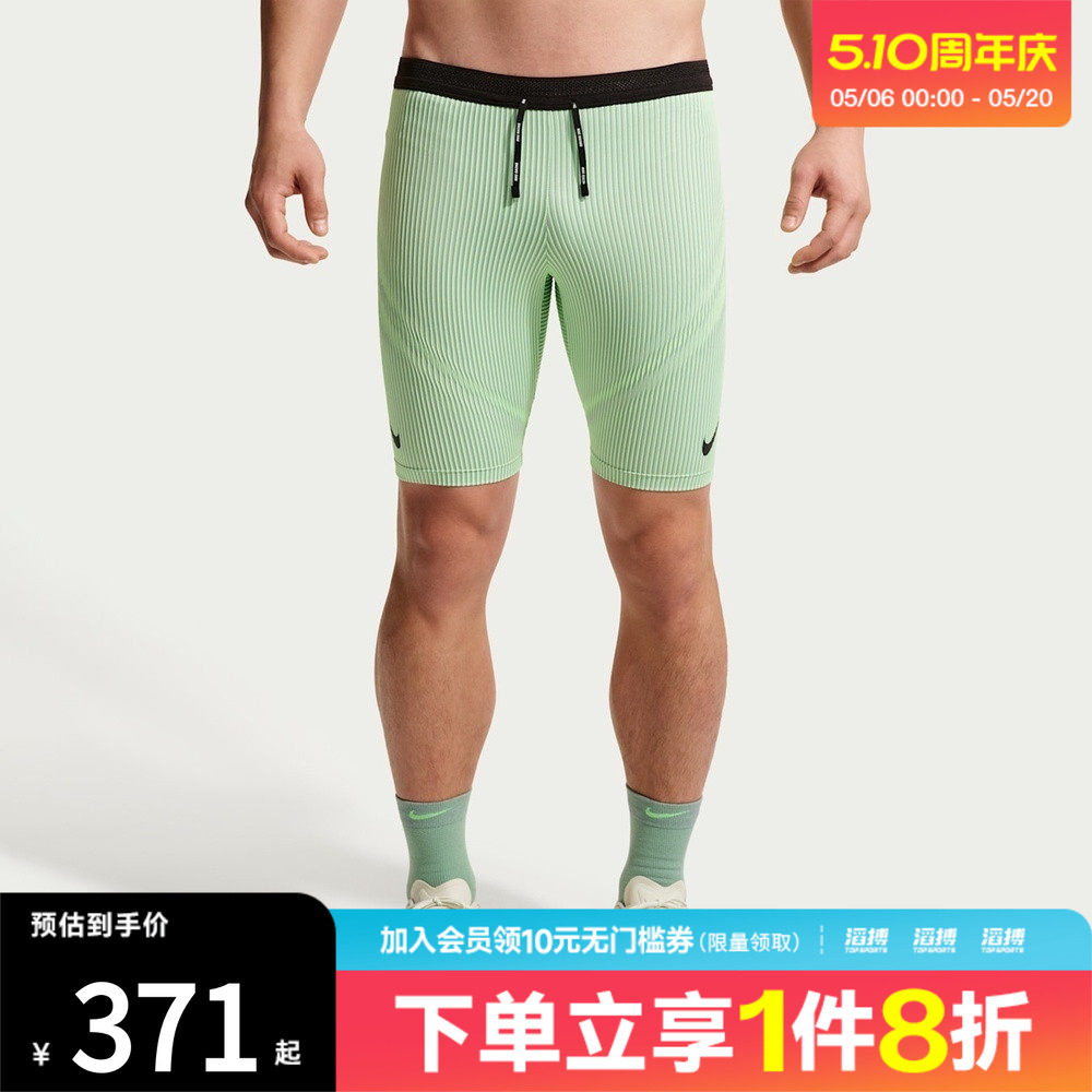 NIKE耐克男子运动训练紧身短裤FN3370-337