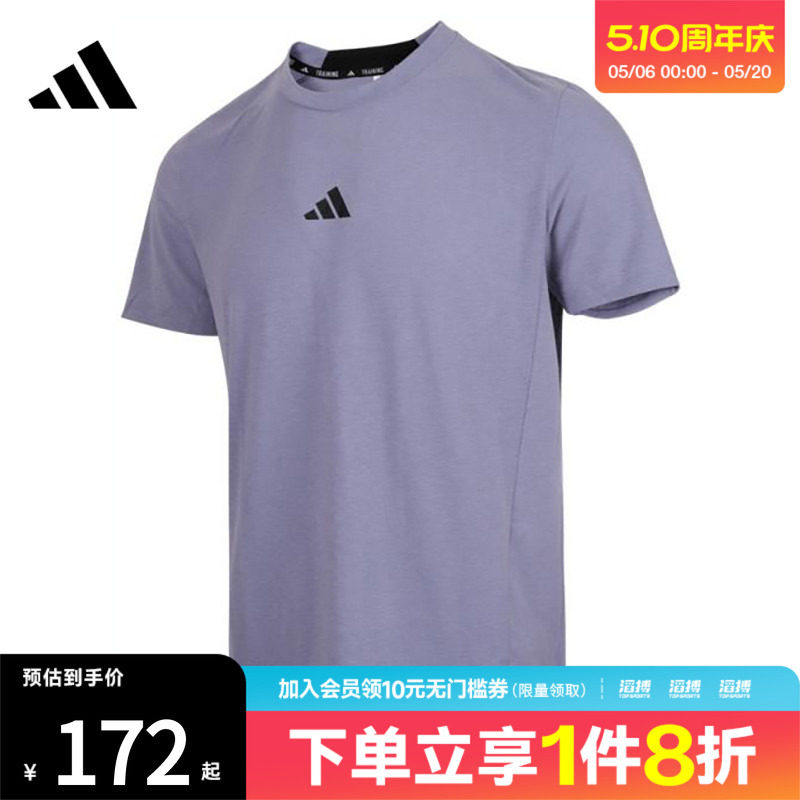 adidas阿迪达斯男子D4T TEE运动休闲短袖T恤JI5772