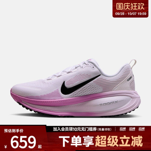 「滔搏运动」NIKE耐克女子迈柔VOMERO18运动训练跑步鞋HM6804-116