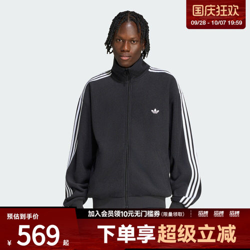 adidas阿迪达斯三叶草男子BOUCLE TT运动休闲夹克外套LC8150
