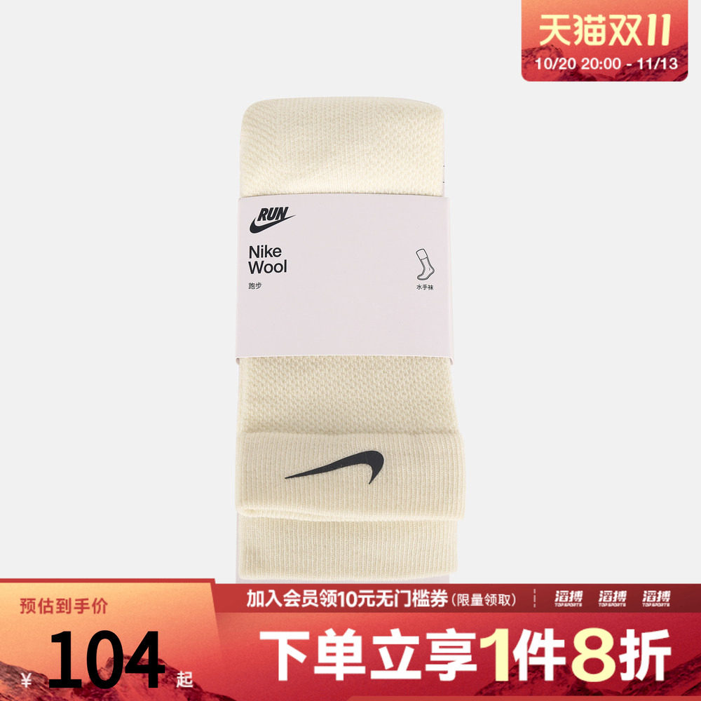 NIKE耐克男女U WOOL RUN CREW 1PR - 200休闲袜子IF2509-030