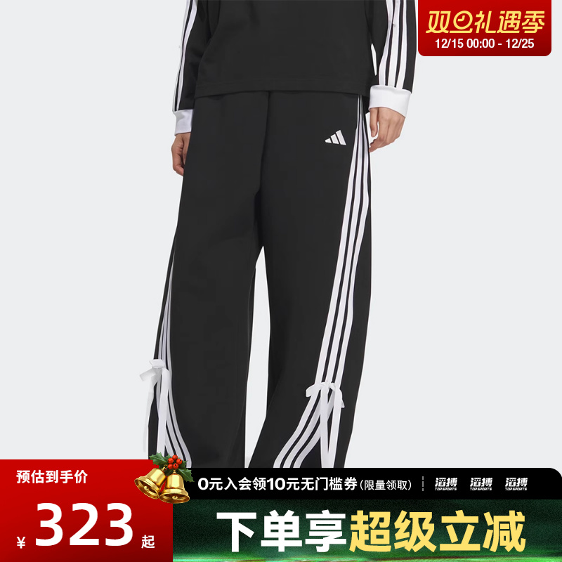 【滔搏运动】adidas阿迪达斯女子蝴蝶结休闲三条纹宽松长裤KG3855