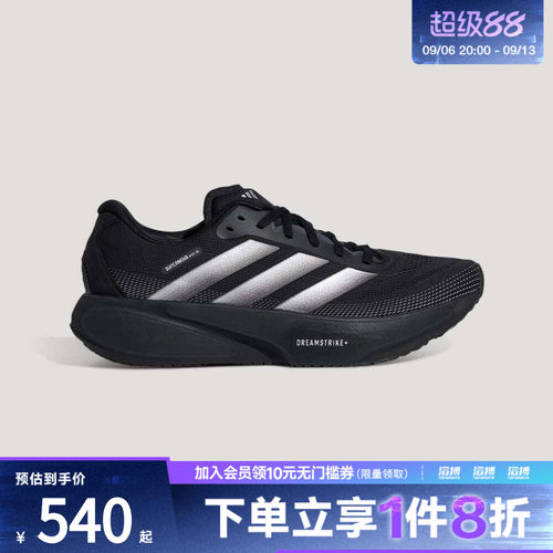 adidas阿迪达斯男女鞋领航系列超轻柔弹缓震慢跑跑鞋KI5003