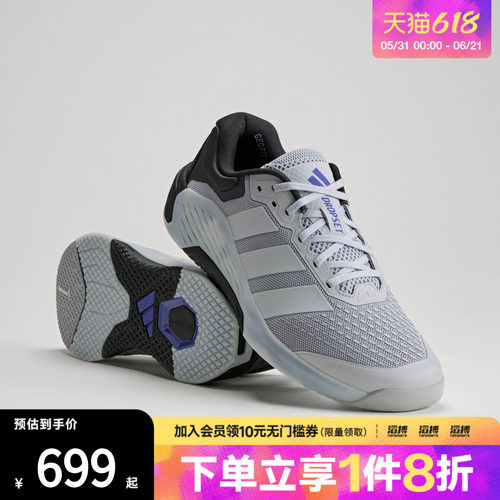 adidas阿迪达斯男子DROPSET 4 力量训练鞋室内健身运动鞋KJ6611