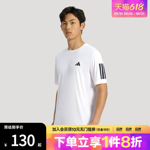 adidas阿迪达斯男子速干运动短袖T恤健身服KU8727