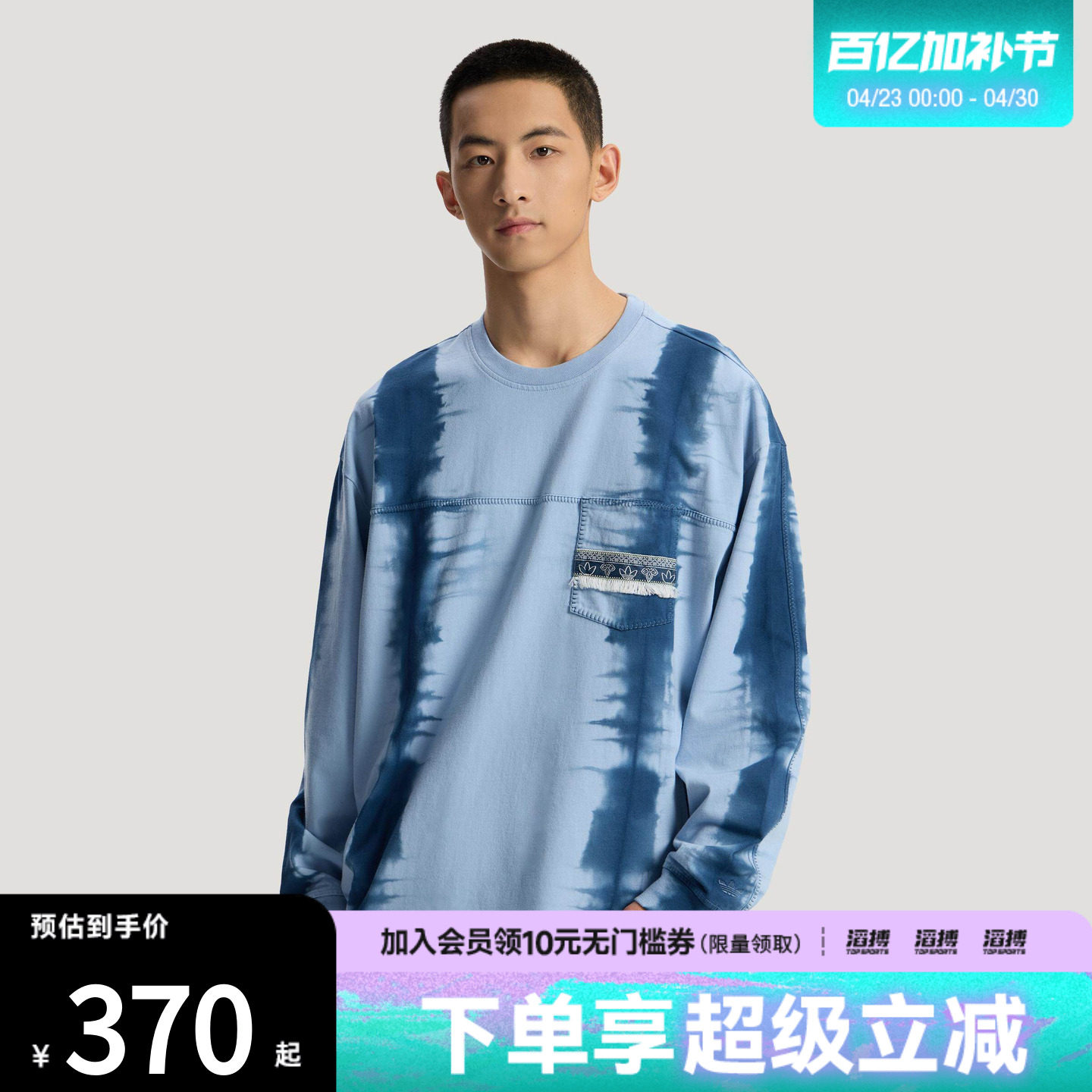 adidas阿迪达斯三叶草男子纯棉针织扎染运动长袖T恤KW5675