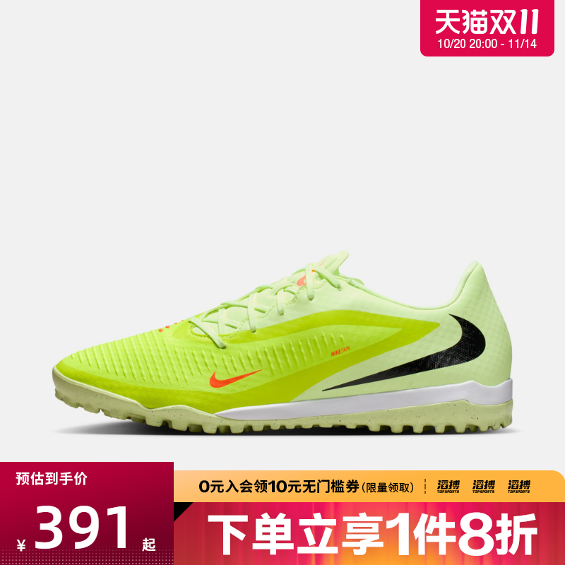 NIKE耐克男鞋PHANTOM6LOWACADTF运动训练足球鞋HQ2325-800