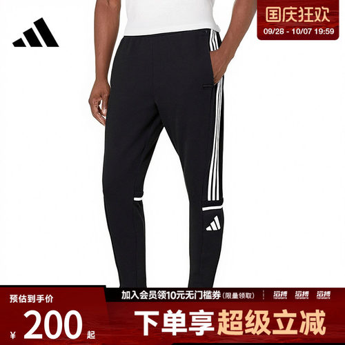 adidas阿迪达斯男子SQ25 SW PNT运动休闲长裤JE2765