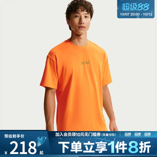 NIKE耐克男子NSW FAMILY REUNION TEE运动休闲短袖T恤IW1200-840