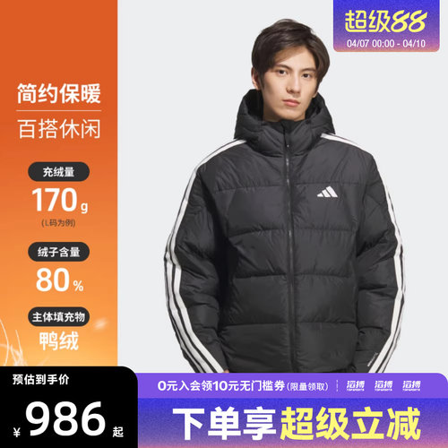 adidas阿迪达斯男子户外运动休闲保暖连帽羽绒服外套KC2493