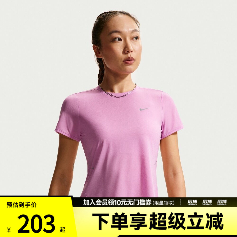 NIKE耐克女子Dri-FIT女子速干短袖跑步上衣IF1681-503