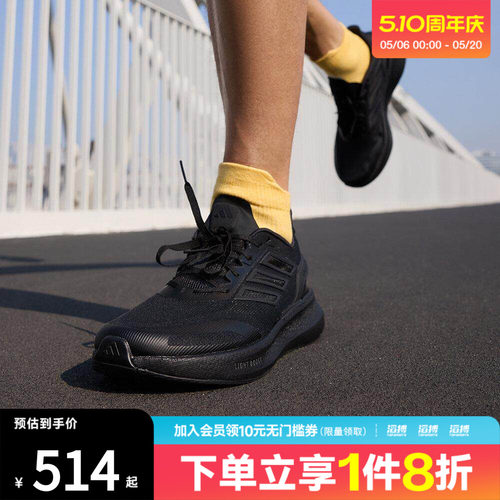 adidas阿迪达斯男女鞋PUREBOOST 5超轻缓震体测跑步运动鞋JS5061