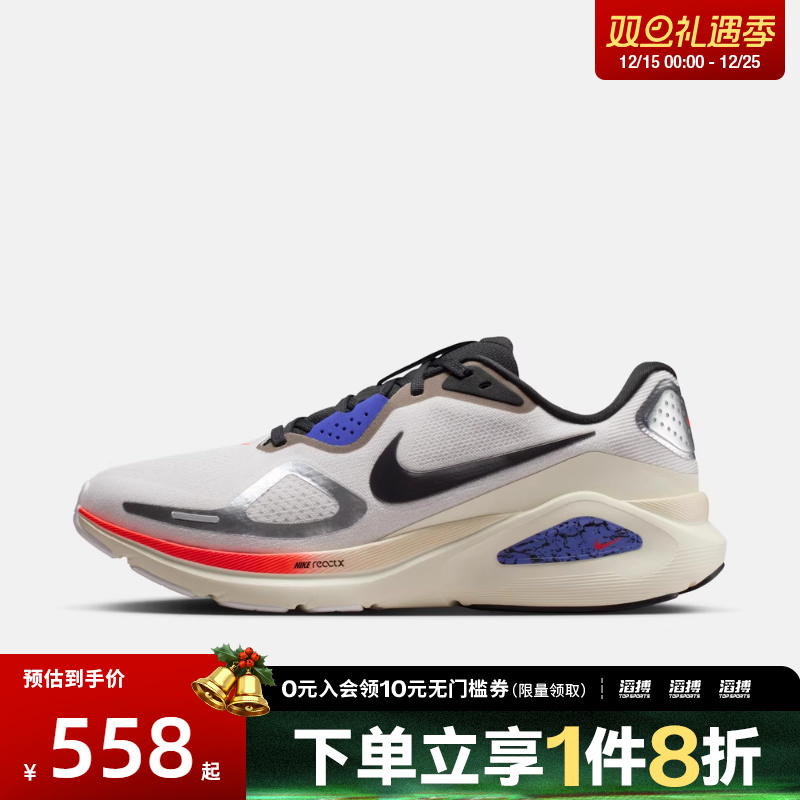 NIKE耐克男子STRUCTURE 26运动训练跑步鞋IM6777-121