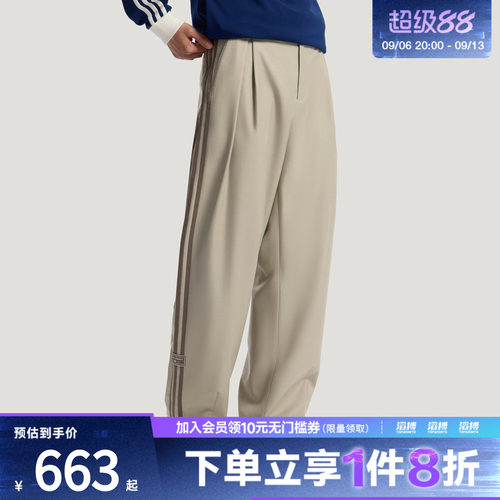 adidas阿迪达斯三叶草男子静奢甄选系列休闲梭织宽松运动裤KU8925