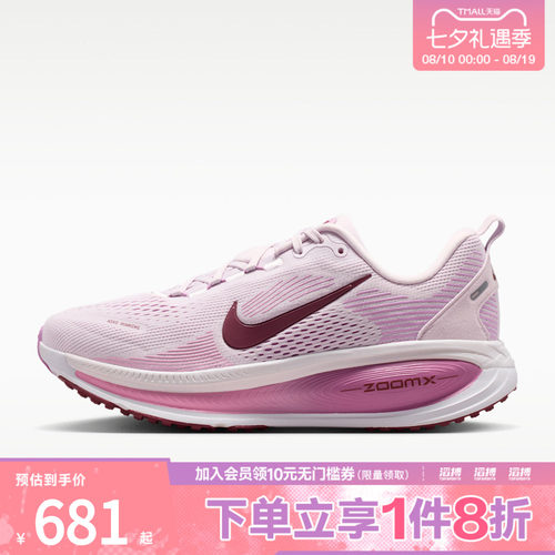NIKE耐克女子VOMERO 18运动训练跑步鞋HM6804-500