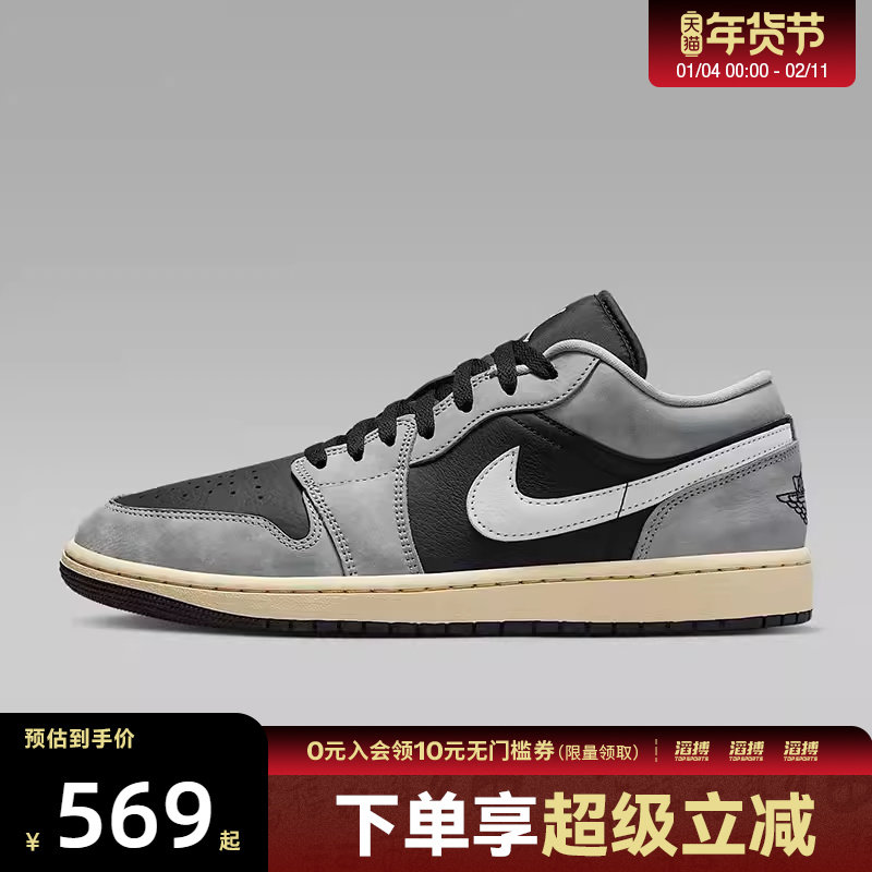 NIKE耐克男鞋AIR JORDAN 1 LOW SE滔搏运动训练篮球鞋HQ2010-012,运动鞋new,运动休闲鞋,淘宝优惠券,粉丝福利购,淘宝优惠卷