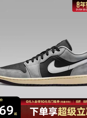 NIKE耐克男鞋AIR JORDAN 1 LOW SE滔搏运动训练篮球鞋HQ2010-012