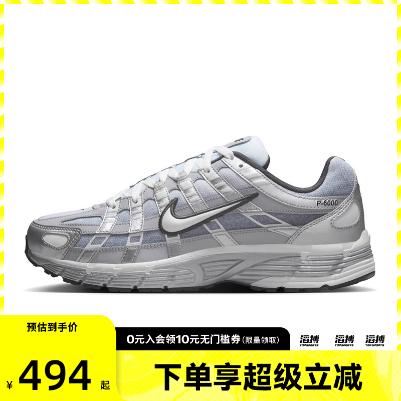 NIKE耐克男鞋P-6000运动休闲鞋IH4465-095