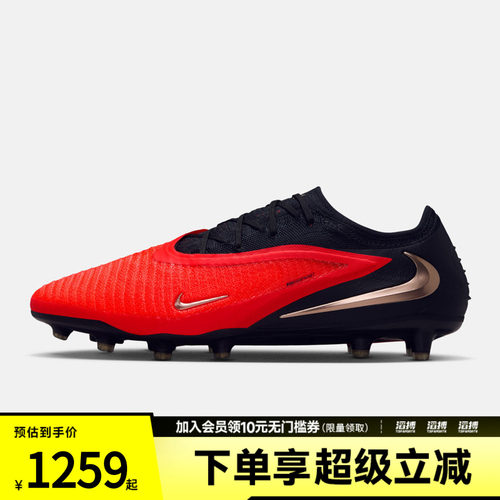 NIKE耐克男子PHANTOM 6 LOW ELITE AG-PRO足球鞋HQ2335-600