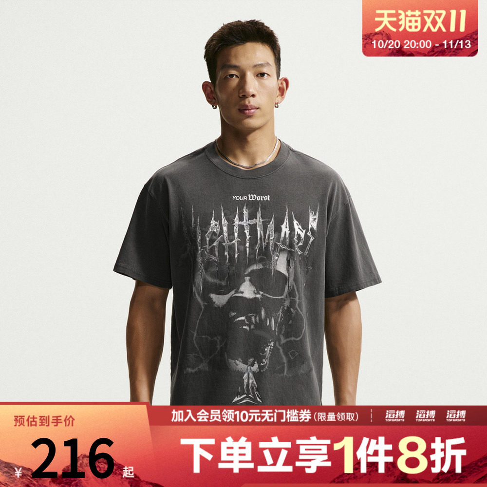 NIKE耐克男子运动休闲短袖T恤IM5067-010