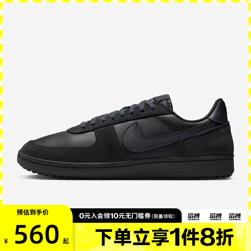 NIKE耐克男鞋NIKE FIELD GENERAL运动休闲鞋HV8568-001