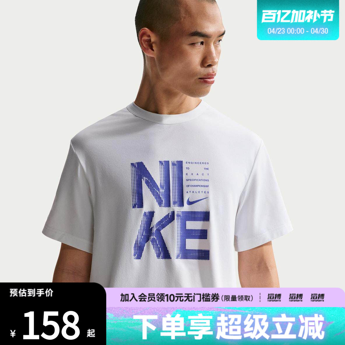 NIKE耐克男子Dri-FIT速干训练短袖T恤IF2779-100