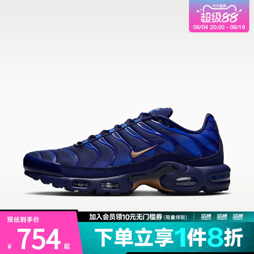 NIKE耐克男鞋NIKE AIR MAX PLUS OG运动休闲鞋IQ0170-400 - 实物图