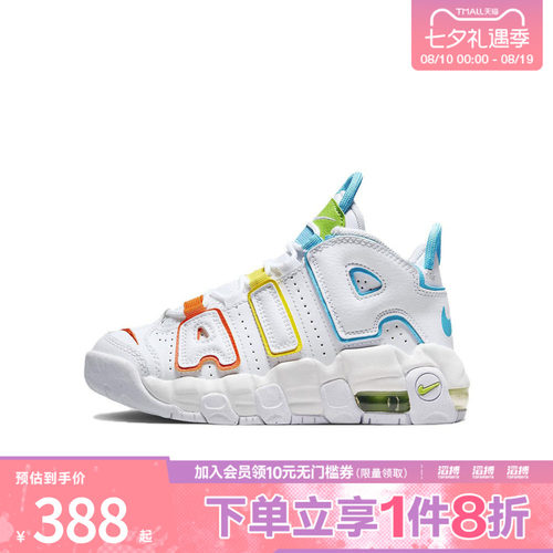 NIKE耐克小童鞋NIKE AIR MORE UPTEMPO BP运动休闲鞋FJ4625-100