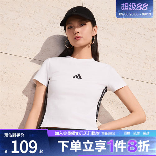 阿迪达斯短款T恤JE1239