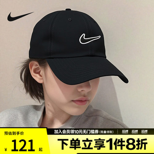 耐克男女运动休闲帽子FB5369-010