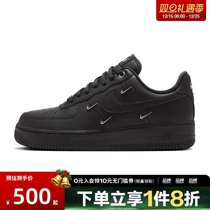 NIKE耐克女鞋WMNS AIR FORCE 1 '07 LX运动休闲鞋HQ1180-001