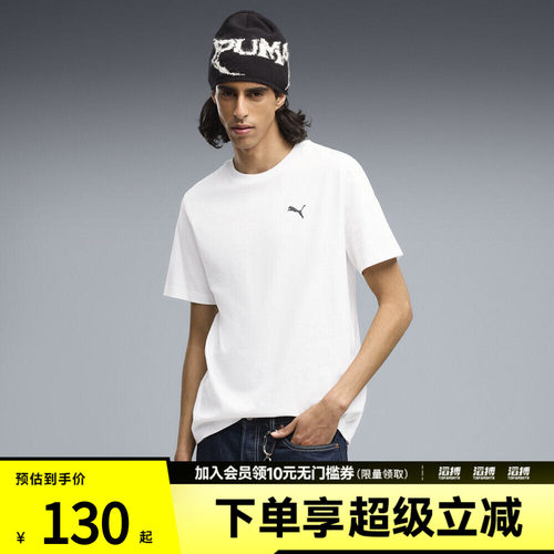 puma彪马男子ESS Regular Tee运动休闲短袖T恤64048702