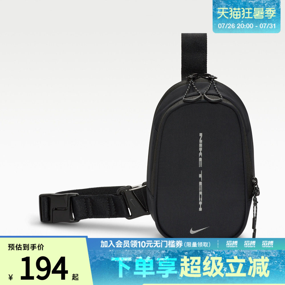 NIKE耐克男女运动休闲胸包IU1421-010