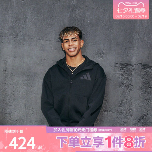 adidas阿迪达斯男子运动健身夹克外套JE7538
