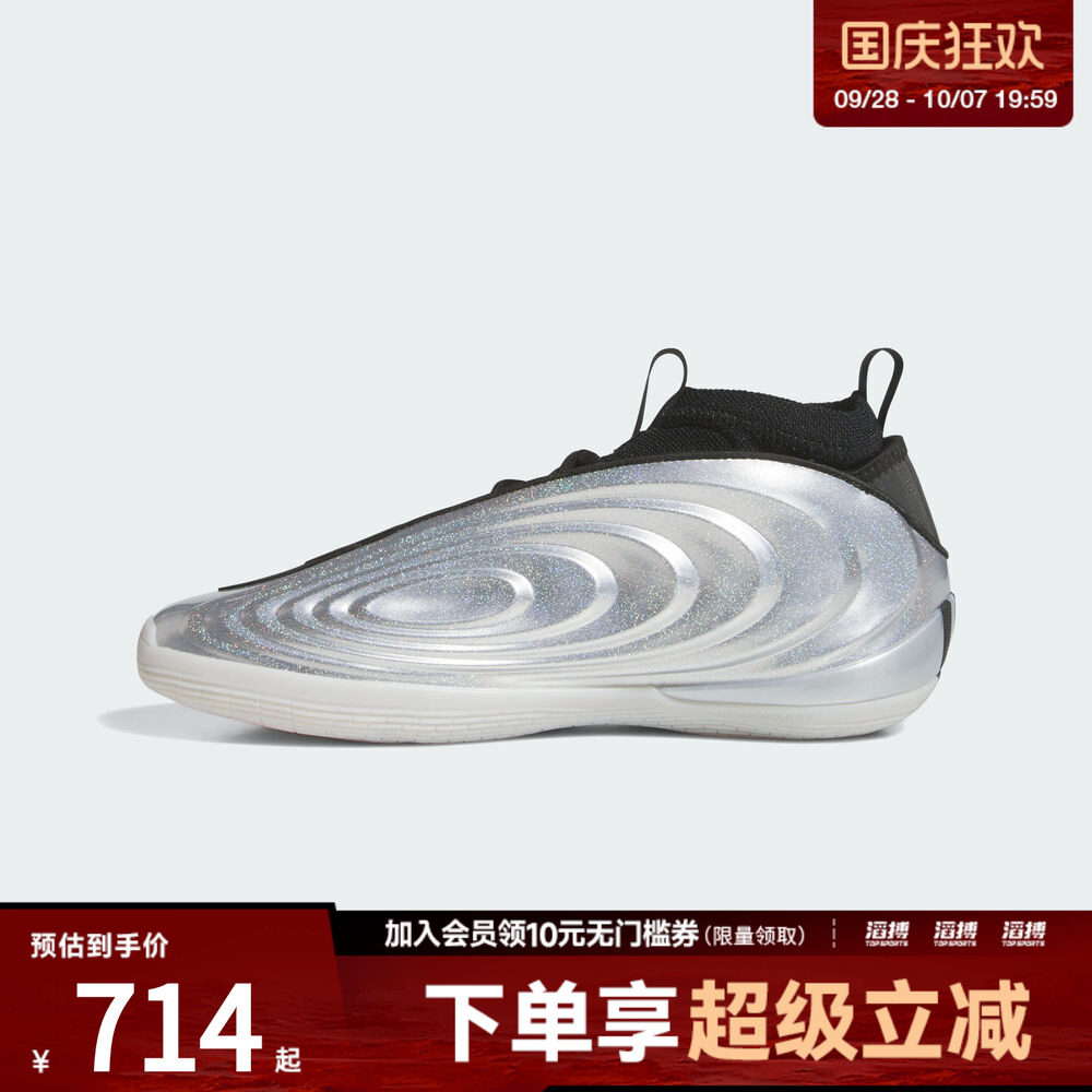adidas阿迪达斯男女鞋「摇滚巨星」哈登10代缓震回弹篮球鞋KJ1454