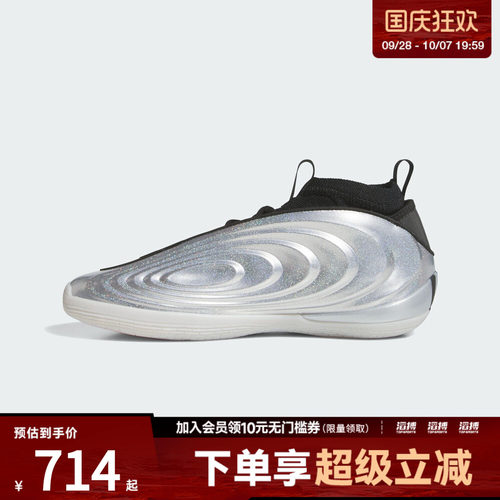 adidas阿迪达斯男女鞋「摇滚巨星」哈登10代缓震回弹篮球鞋KJ1454
