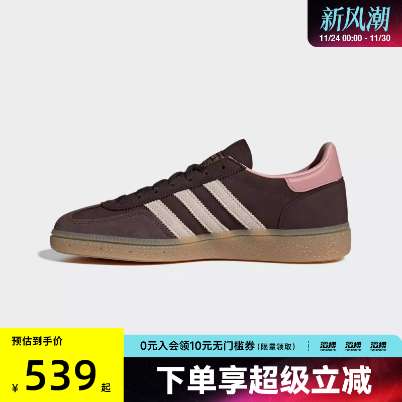 adidas阿迪达斯三叶草男女HANDBALL复古德训鞋运动鞋休闲鞋JR0852