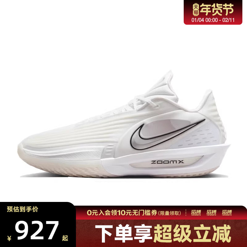NIKE耐克男鞋G.T. CUT 3 TURBO EP运动训练篮球鞋HV9919-101