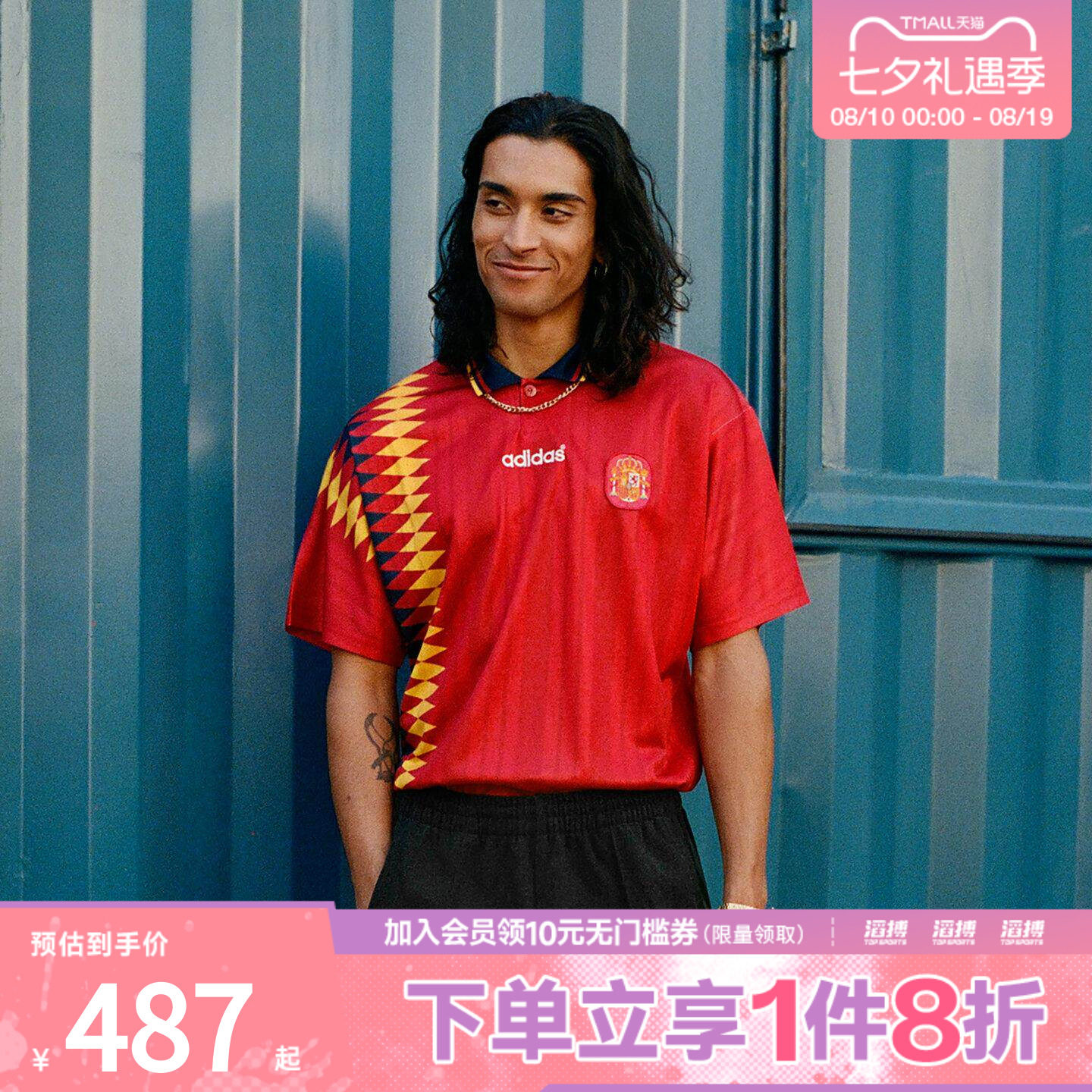 adidas阿迪达斯男子西班牙队1994复古足球休闲文化短袖球衣JN3707