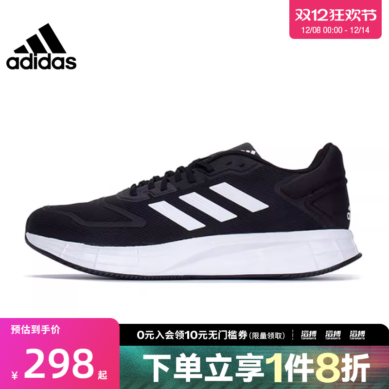 adidas阿迪达斯男鞋DURAMO 10运动训练跑步鞋GW8336