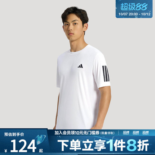 adidas阿迪达斯男子速干运动短袖T恤健身服KU8727