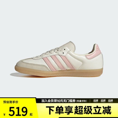 adidas阿迪达斯三叶草男女鞋SAMBA OG W运动休闲鞋IH9059