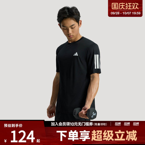 adidas阿迪达斯男子速干运动短袖T恤健身服KU8726