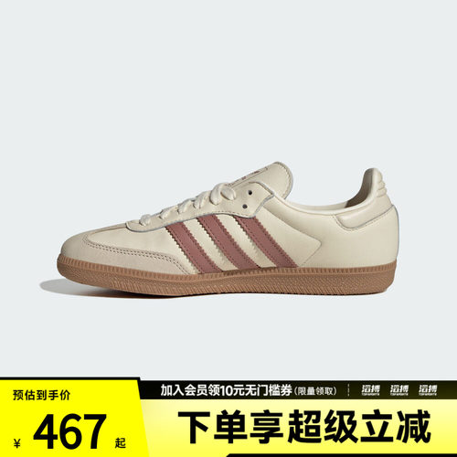 滔搏adidas阿迪达斯三叶草男女SAMBA OG运动鞋T头鞋休闲鞋JS1361