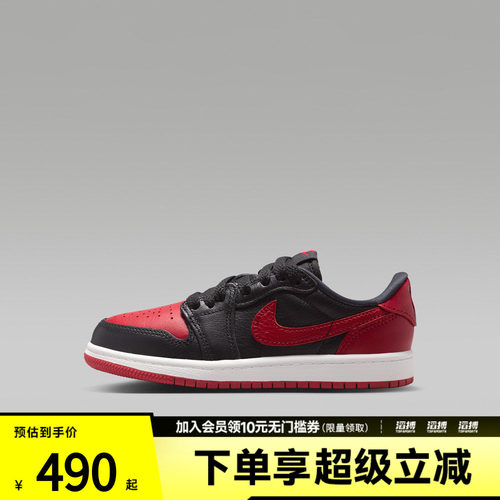 NIKE耐克小童JORDAN 1 RETRO LOW OG BP 2篮球鞋IW6278-001