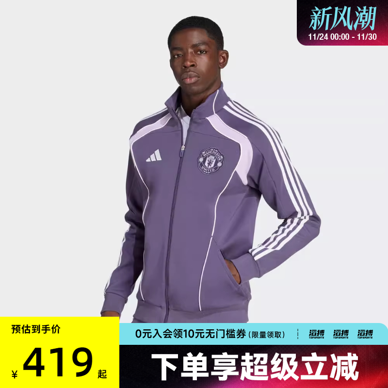 adidas阿迪达斯男子曼联足球运动休闲立领夹克外套JN2827
