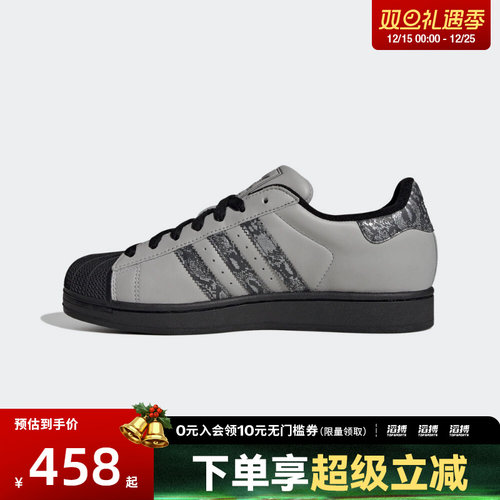 adidas阿迪达斯三叶草男女SUPERSTAR II运动休闲鞋JP6059