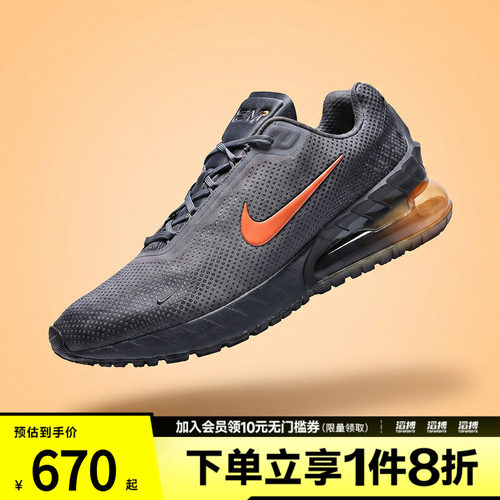 NIKE耐克男子NIKE AIR MAX PHOENIX运动休闲鞋FZ5307-010